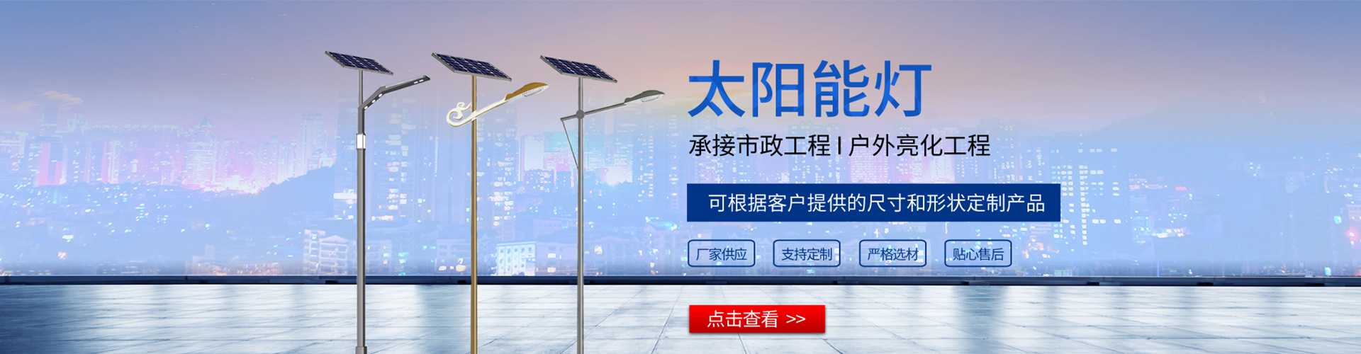 班玛县太阳能路灯哪家好